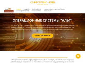 Альт-линукс. Операционные системы Альт - alt-linux.ru
