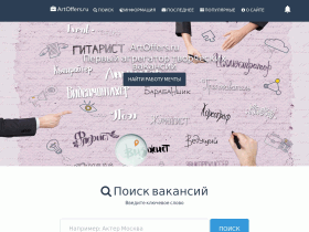Первый агрегатор творческих вакансий. - artoffers.ru