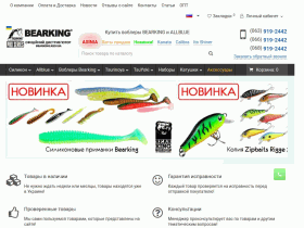 BEARKING Украина - воблеры, рыболовные товары, снасти, приманки оптом, рыбалка. - bearking.kiev.ua
