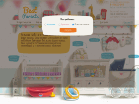 Интернет магазин товаров для новорожденных - best-parents.ru