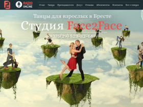 Школа танцев для взрослых Face2Face: зук, бачата, сальса - brest.f2fdance.com