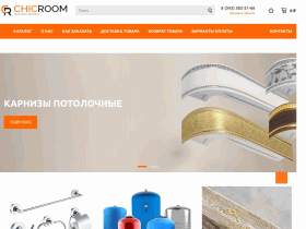 Магазин ChicRoom – с нами выгодно - chicroom.ru