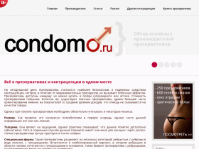 Всё о презервативах и контрацепции - condomo.ru