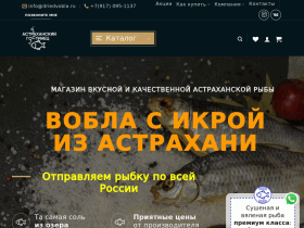 Астраханский гостинец - интернет-магазин вяленой рыбы из Астрахани. - driedvobla.ru