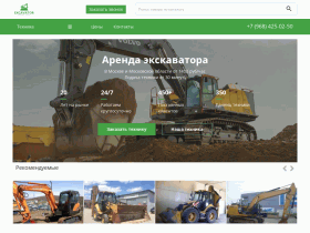Экскаватор-МСК - excavator-arenda.ru