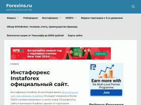 Сайт Инстафорекс создан как для начинающих, так и профессиональных трейдеров. - forexins.ru