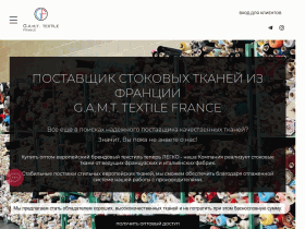 Поставщик БРЕНДОВЫХ стоковых тканей для одежды и декора из Франции
G. A. M. T. TEXTILE FRANCE - gamt-france.com