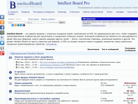 Форумный движок Intellect Board - intbpro.ru