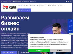 Pro Studio - Продвижение сайтов, создание сайтов, обслуживание сайта - iv-seo.ru