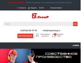 ISTGroup - Спецодежда от производителя - ivspectorg.ru