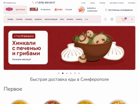 Доставка еды в Симферополе - Караван - karavansimf.ru