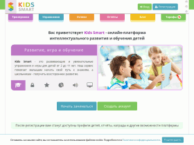 Kids Smart - развитие и обучение детей онлайн - kids-smart.ru
