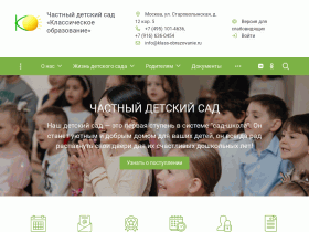 Частный детский сад Классическое образование - klass-obrazovanie.ru