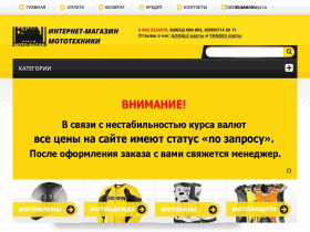 Магазин мототехники и мотозапчастей - moto-bazar61.ru