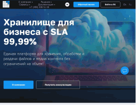 Облачное хранилище для бизнеса Platformcraft - platformcraft.ru