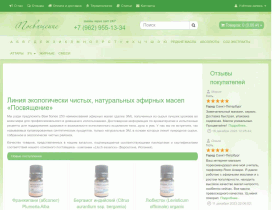 Посвящение - ароматерапия и массаж для здоровья - posvyashenie.ru