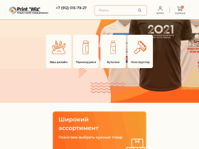 Print Wiz - Термокружки с принтами - print-wiz.ru
