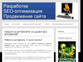 Работа в интернете на дому без вложений - proseosprint.ru