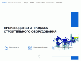 Производство и продажа строительного оборудования - salezavod.ru