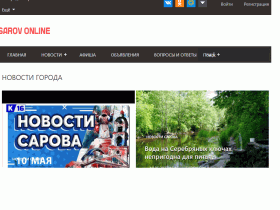 Сайт города Кстово, городской портал с огромным и бесплатным функционалом - sr52.info