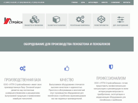 Оборудование для производства пенобетона и пеноблоков. - uptk-pro.ru