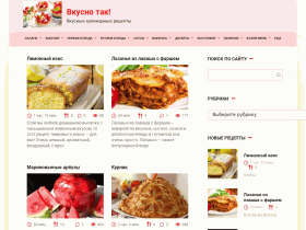 Вкусные кулинарные рецепты приготовления блюд с фото - vkusnotak.ru