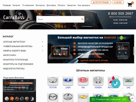 CarraBass интернет магазин штатных автомагнитол. - www.carrabass.ru