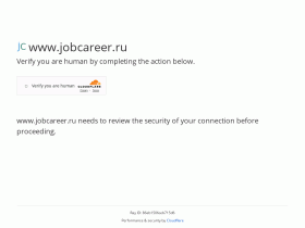Сайт по поиску работы - www.jobcareer.ru