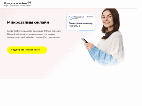 Кредиты, ипотека, рефинансирование - www.zayavka-credit-online.ru
