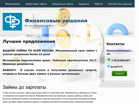 Займ кредит займ +на карту займы онлайн займ без - www.zaym0.ru
