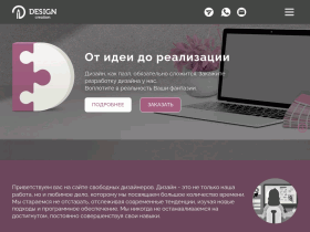 Услуги графических дизайнеров - разработка дизайна различных макетов - dcreate.ru