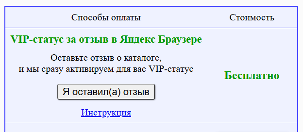 Официальный сайт Яндекс браузера. Скриншот