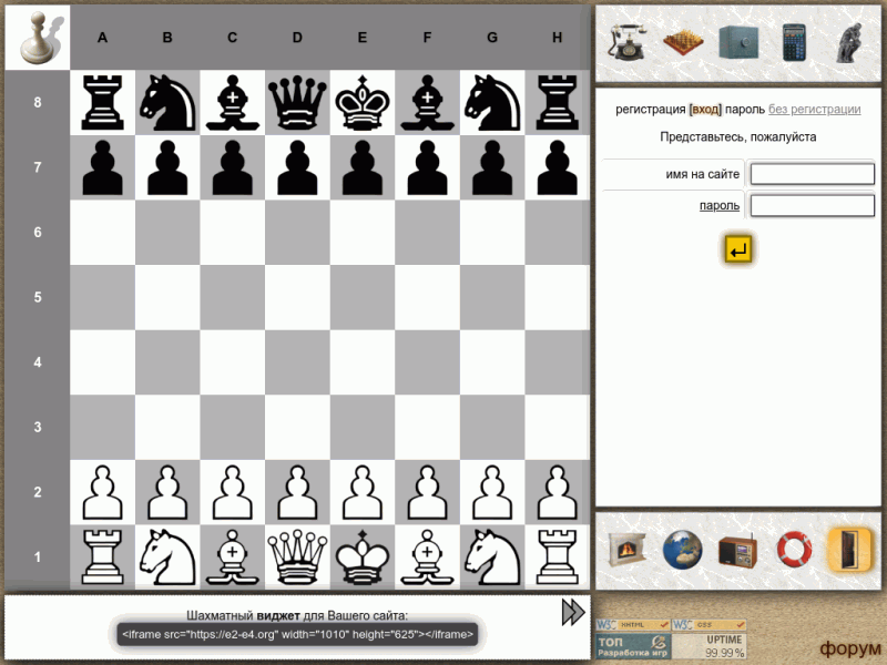 Браузерные Шахматы онлайн