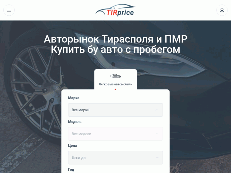 Авторынок ПМР: Купить бу авто с пробегом в Тирасполе Tirprice