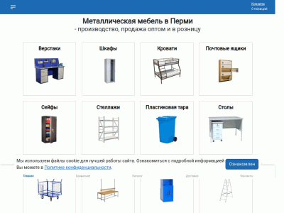 Металлическая мебель в Перми по доступной цене