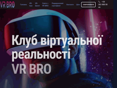 Клуб виртуальной реальности VR BRO