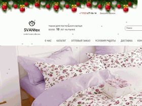 Купить ткань для постельного белья оптом - 37kpb.ru