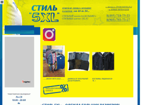 Магазин мужской одежды больших размеров! - 5xl.ru