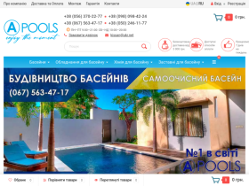 Оборудование для бассейнов A-POOLS - a-pools.com.ua