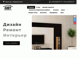 Эбби - ремонт и отделка квартир под ключ в Минске - abby.by
