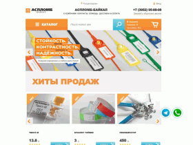 Производители пломбировочных устройств по всей России - aceplomb-baikal.ru
