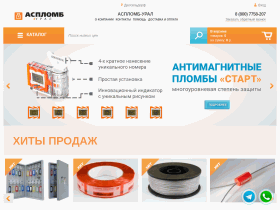 Современные пломбировочные устройства - aceplomb-ural.ru