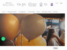 Воздушные шары с доставкой: букеты и композиции из шаров - Аэробаллон - aeroballoon.ru