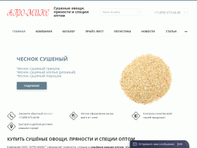 Агро-МИКС - оптовая продажа сушеных овощей, специй, пряностей - agmix.ru