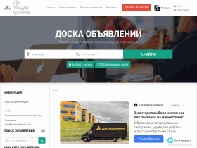 Агро Портал №1 – это особый сетевой проект - agro-sales.ru