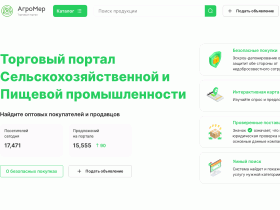 Агромер - онлайн-сервис для фермеров - agromer.ru