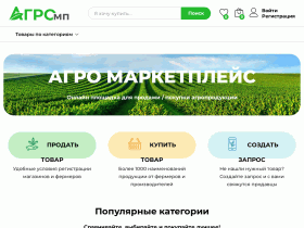 Агро маркетплейс АгроМП - agromp.ru