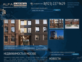 Недвижимость в Новосибирске, квартиры в Новосибирске - alfa-mega.ru