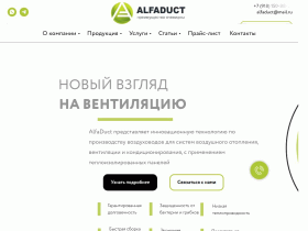 Производство воздуховодов - alfaduct.info