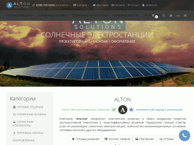 Альтернативная энергетика Альтон - alton.com.ua